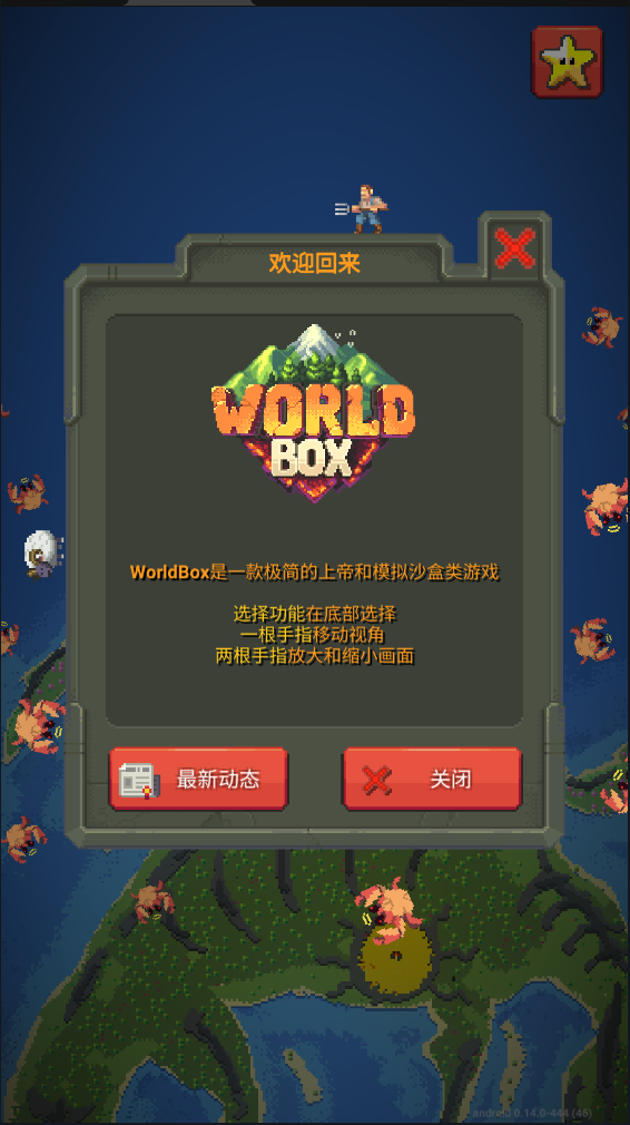 WorldBoxº