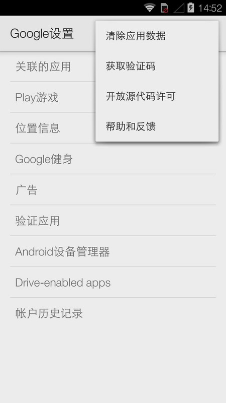 谷歌服务框架(Google Play 服务)2022最新版v22.15.14截图3