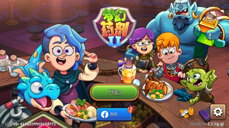 λҩ2(Potion Punch 2)׿°v2.9.03ͼ5