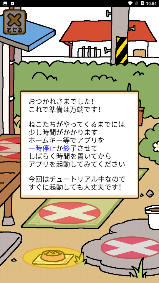 èԺ(Neko Atsume)°v1.15.1ͼ2