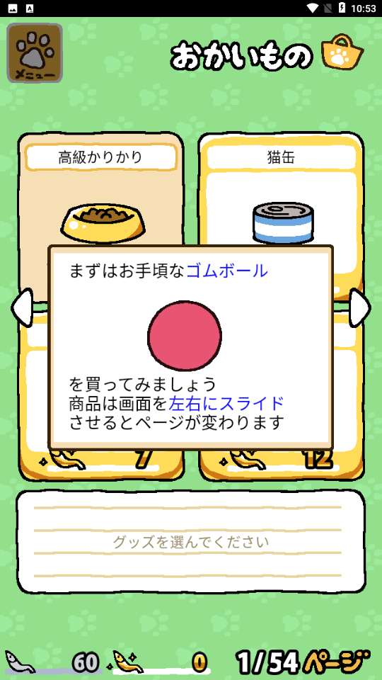 èԺ(Neko Atsume)°v1.15.1ͼ1