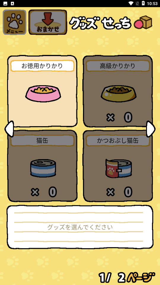 èԺ(Neko Atsume)°v1.15.1ͼ0