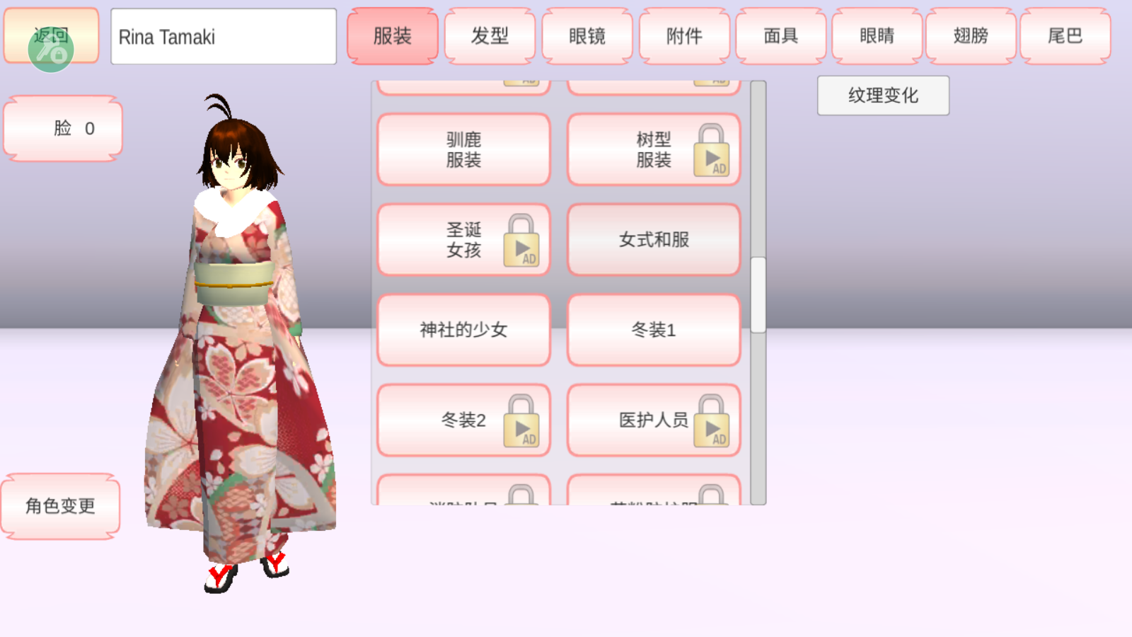 樱花校园模拟器中文版无广告v1.038.20截图0
