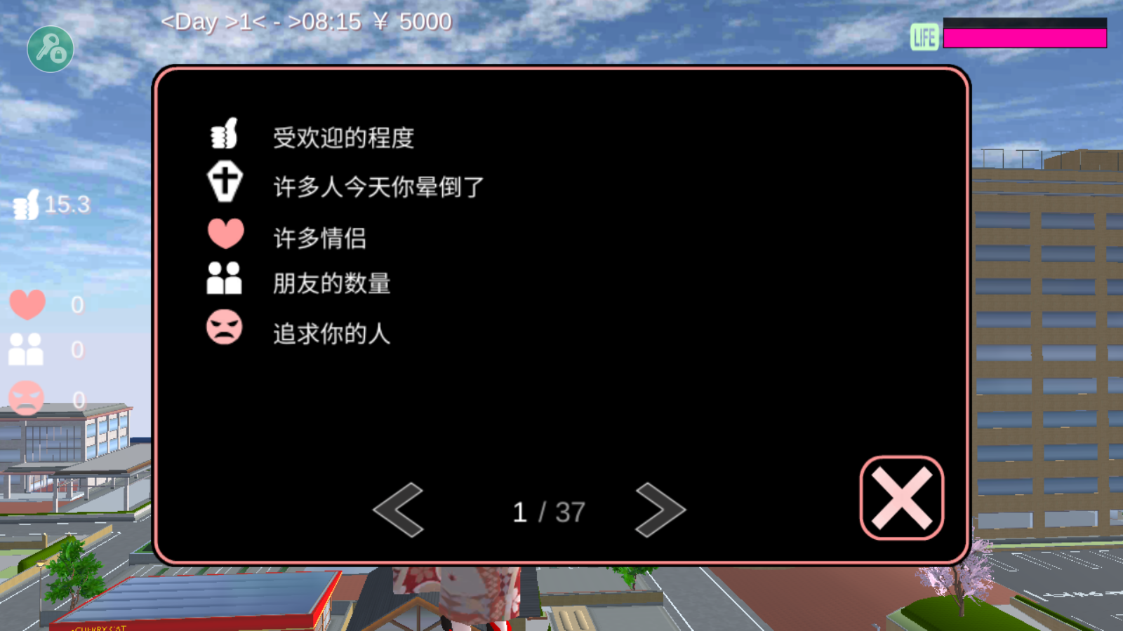 樱花校园模拟器中文版无广告v1.038.20截图1