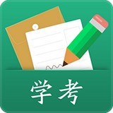 辽宁学考app最新版下载v2.7.8