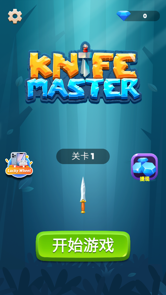 ʦ(Knife Master)ٷv2.0.2ͼ3