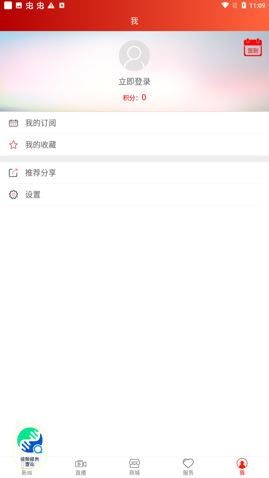 锦绣太原城app下载v5.0.3截图1