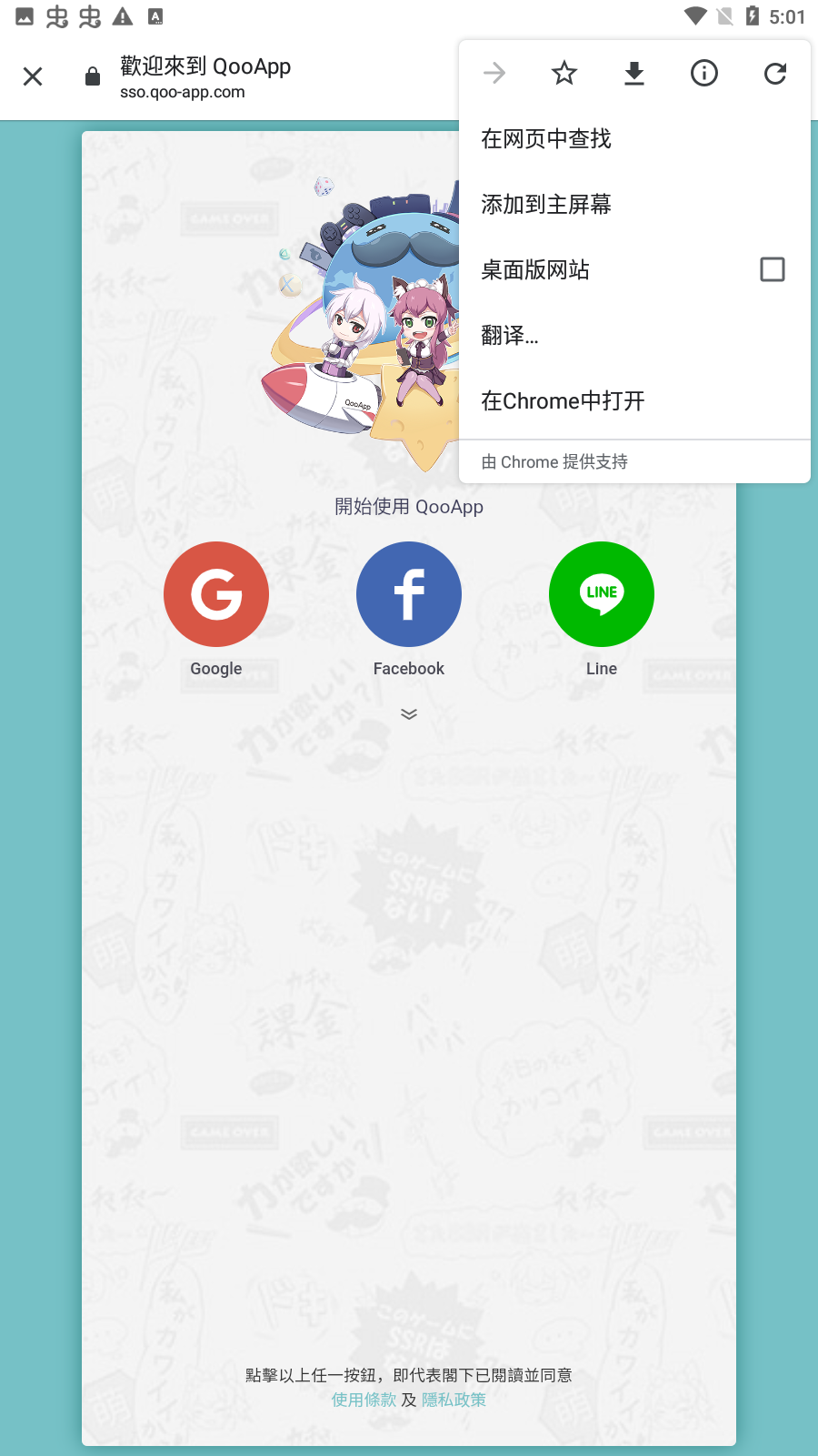 QooAppϷⰲ׿v8.6.8ͼ1