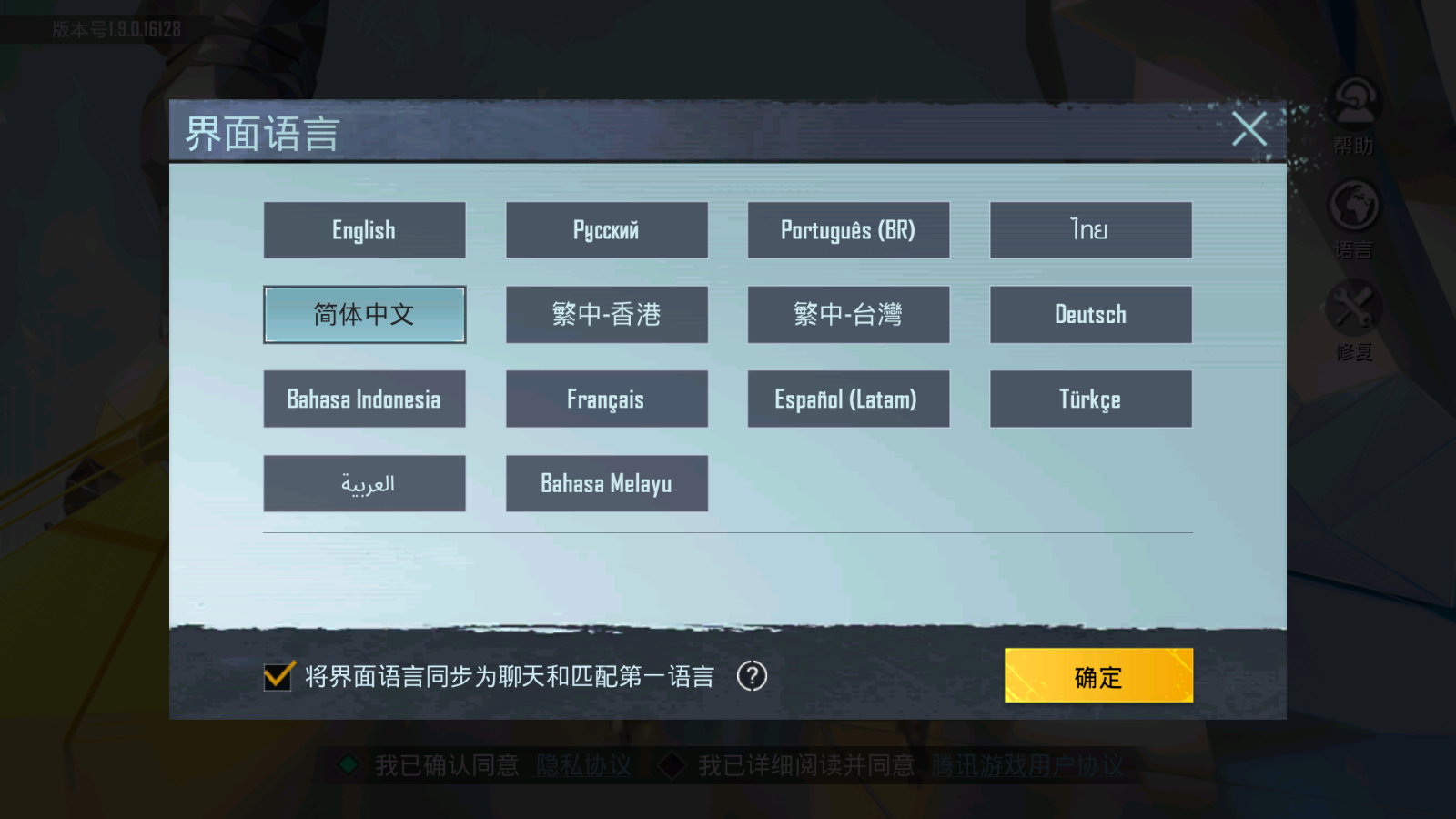 pubgʰٷڹv3.2.0ͼ1