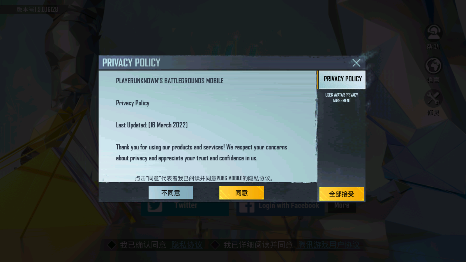 pubgʰٷڹv3.2.0ͼ2