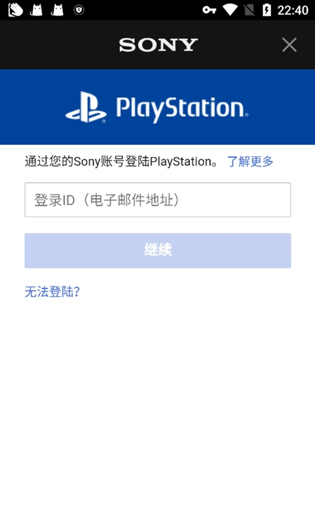 PlayStationApp۰ٷv24.11.0ͼ3