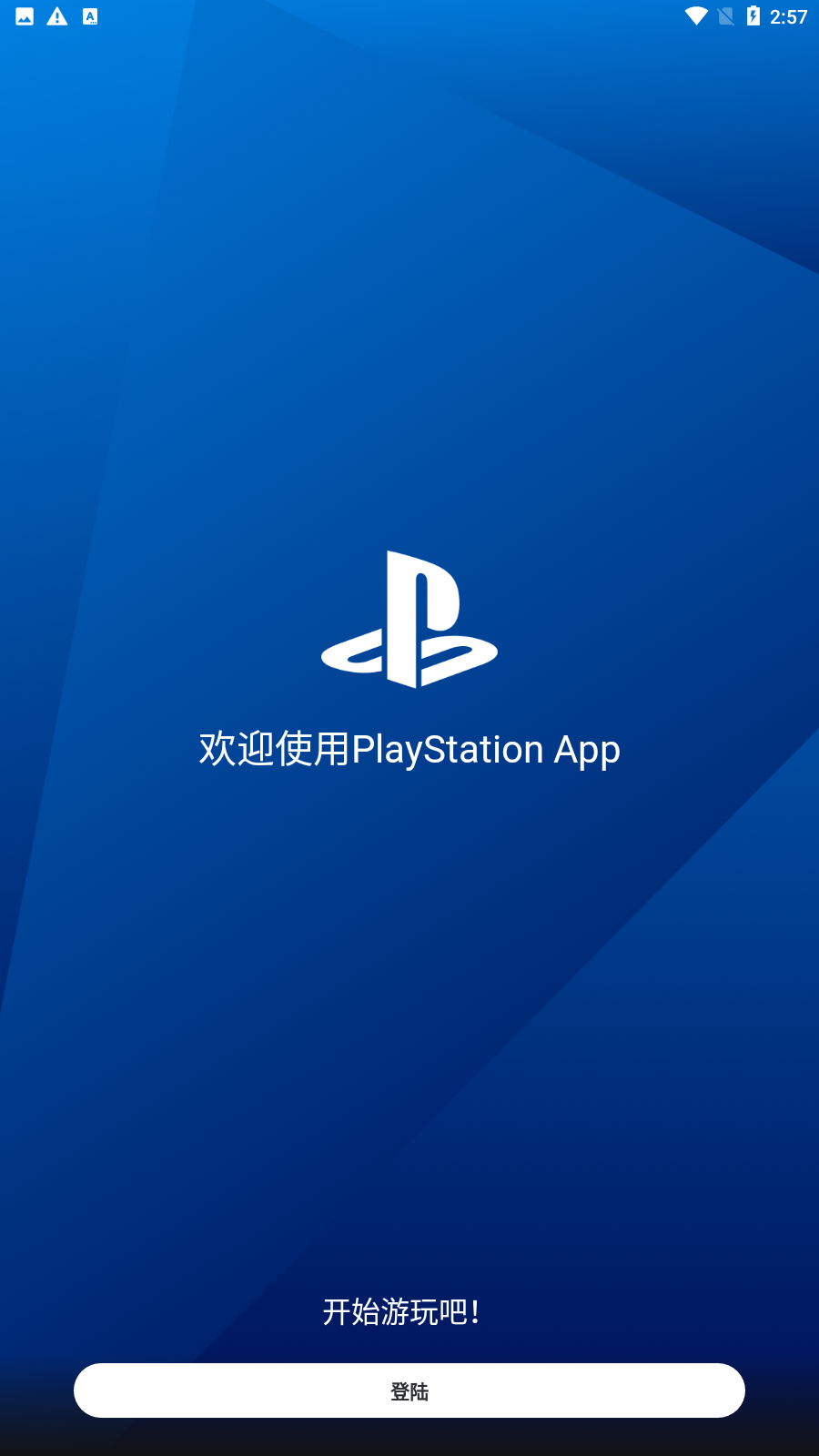 PlayStationApp۰ٷv24.11.0ͼ0