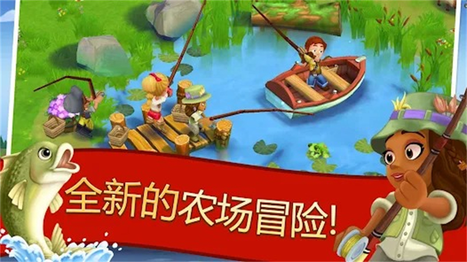 ũ2ȼ(FarmVille2)°汾v26.3.91ͼ1