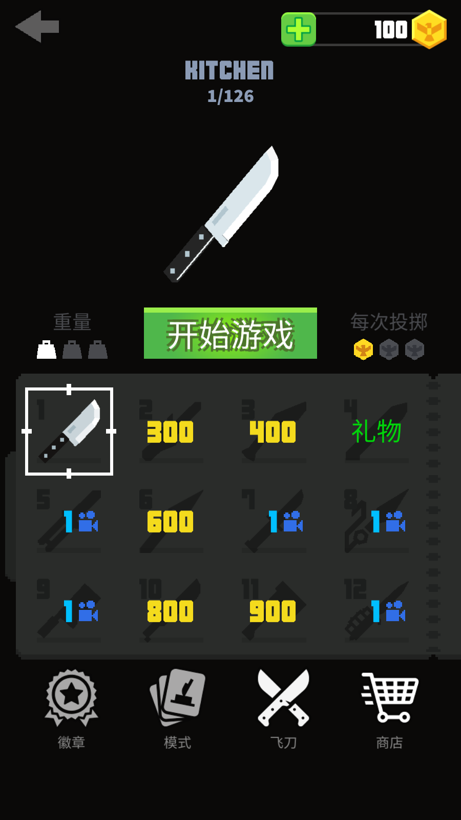 ɵս(Flippy Knife)°v2.3.5ͼ1