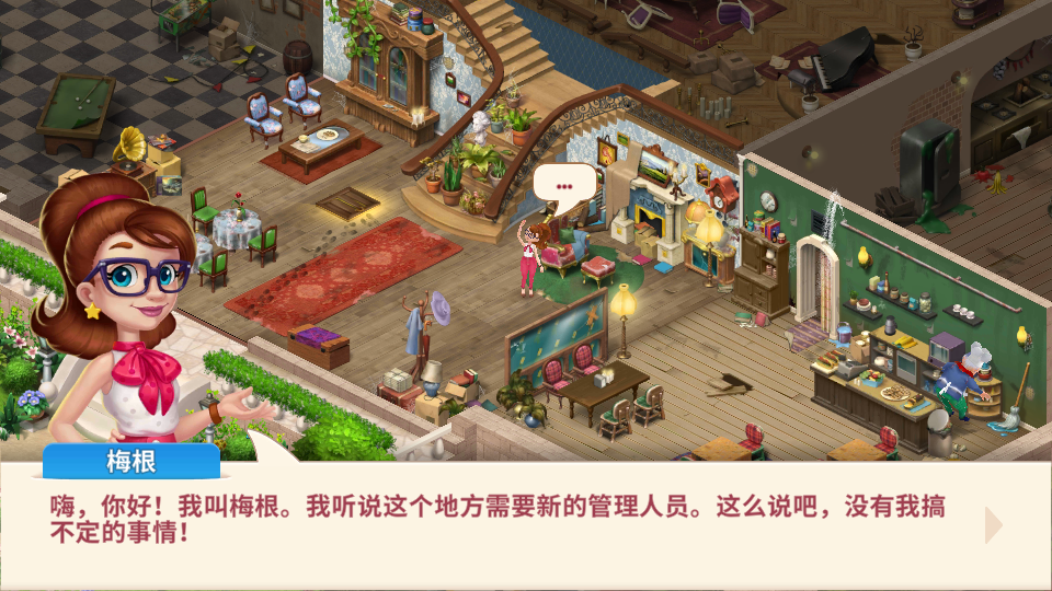 ׯ԰(Manor Cafe)°汾v1.195.33ͼ2