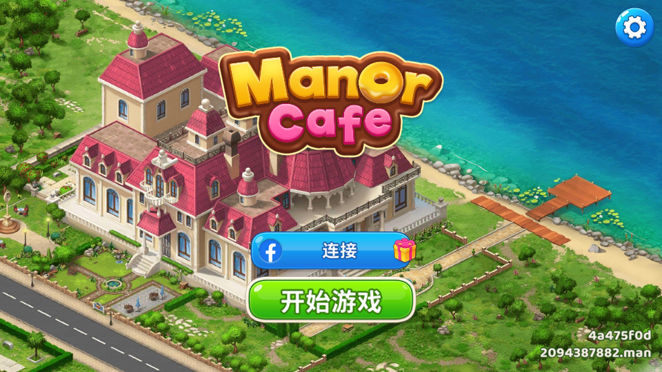 ׯ԰(Manor Cafe)°汾v1.135.18ͼ3
