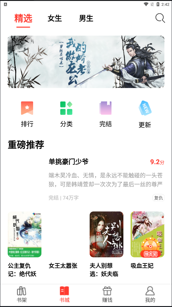 火山小说app最新版v1.4.4截图0
