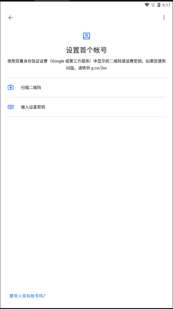 google Authenticator°v7.0ͼ3