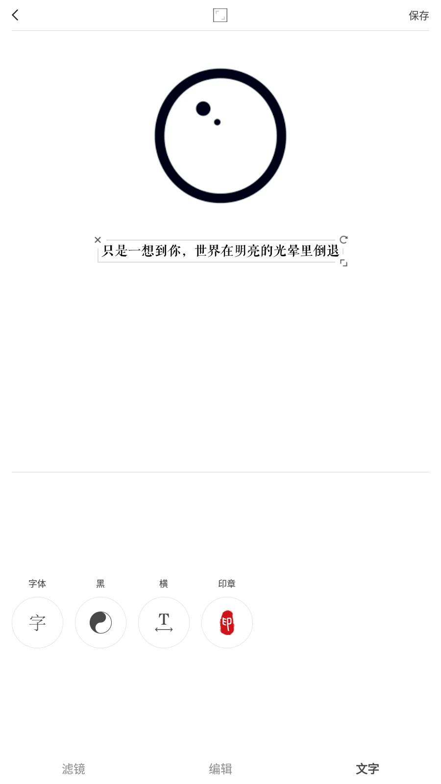 VideoStar安卓中文版v9.7.7截图3