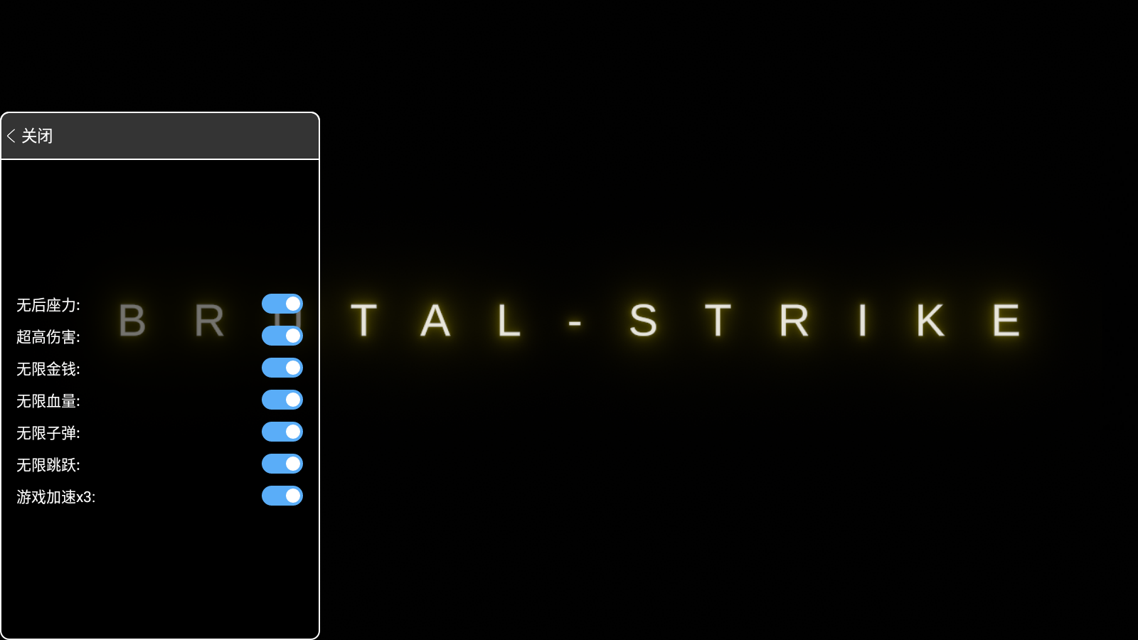 Ұ(Brutal Strike)ò˵v1.3728ͼ4