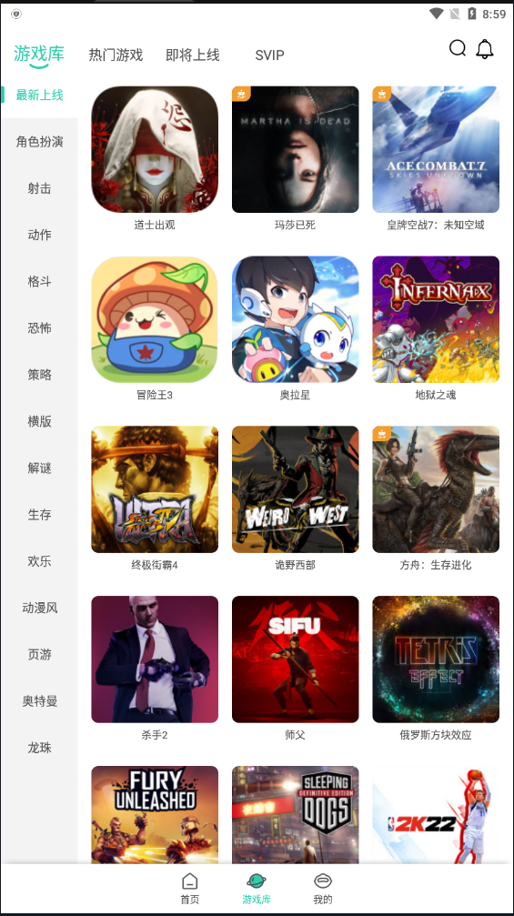 饺子云游戏盒最新版下载v1.3.2.74截图3