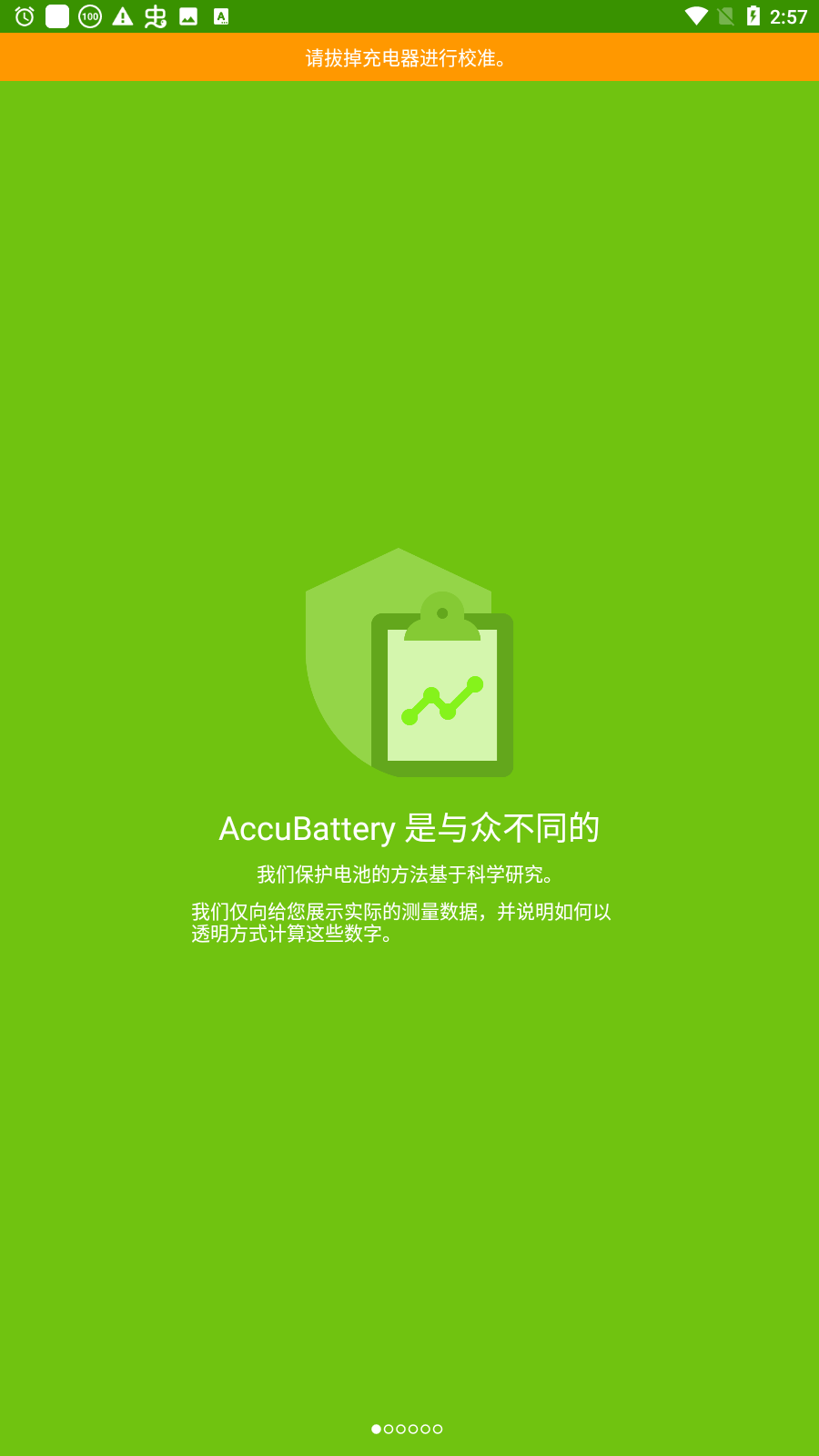 accubatteryƽv2.1.6ͼ3