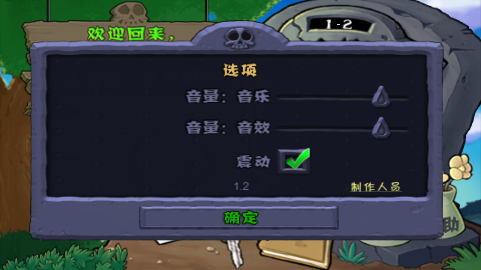 ֲսʬ1(Plants vs. Zombies FREE)޽ƽͼ0