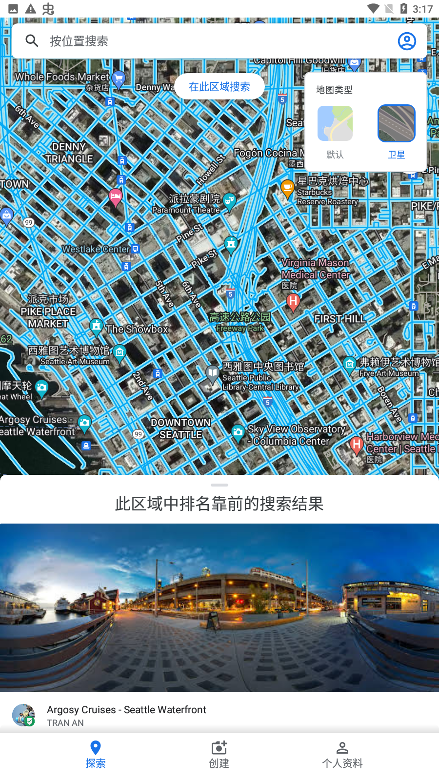 谷歌街景地图免费下载v2.0.0.447485744截图4