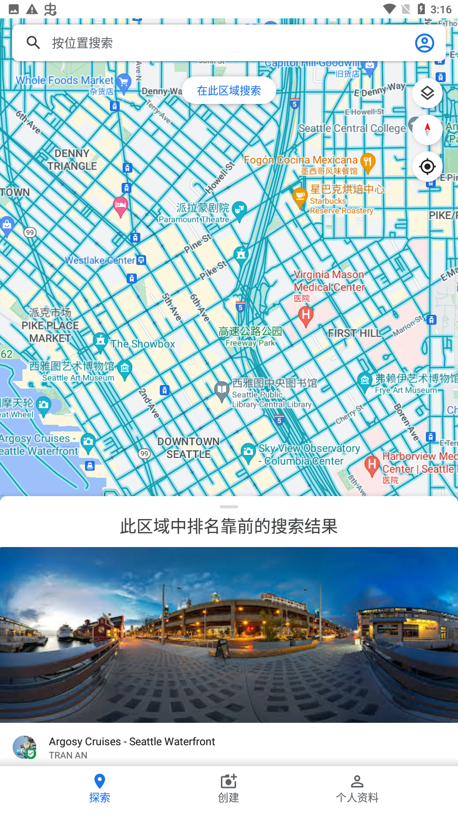 谷歌街景地图免费下载v2.0.0.447485744截图2