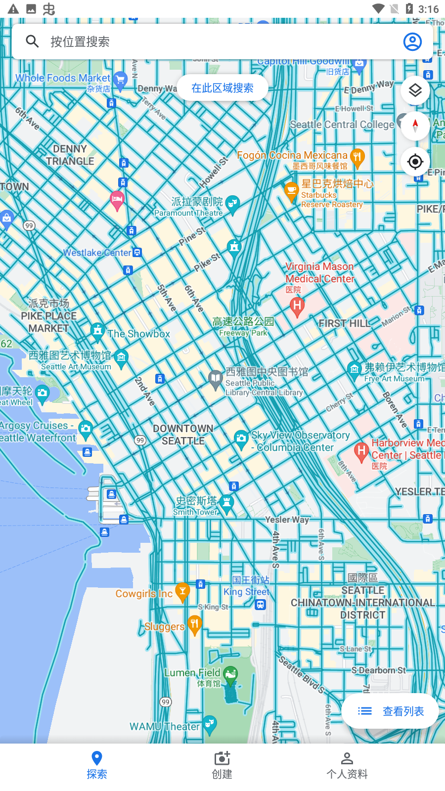 谷歌街景地图免费下载v2.0.0.447485744截图3