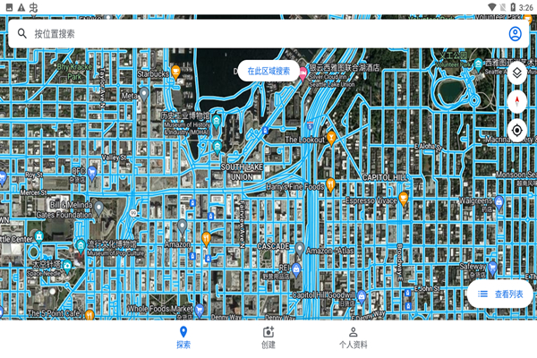 地图街景app