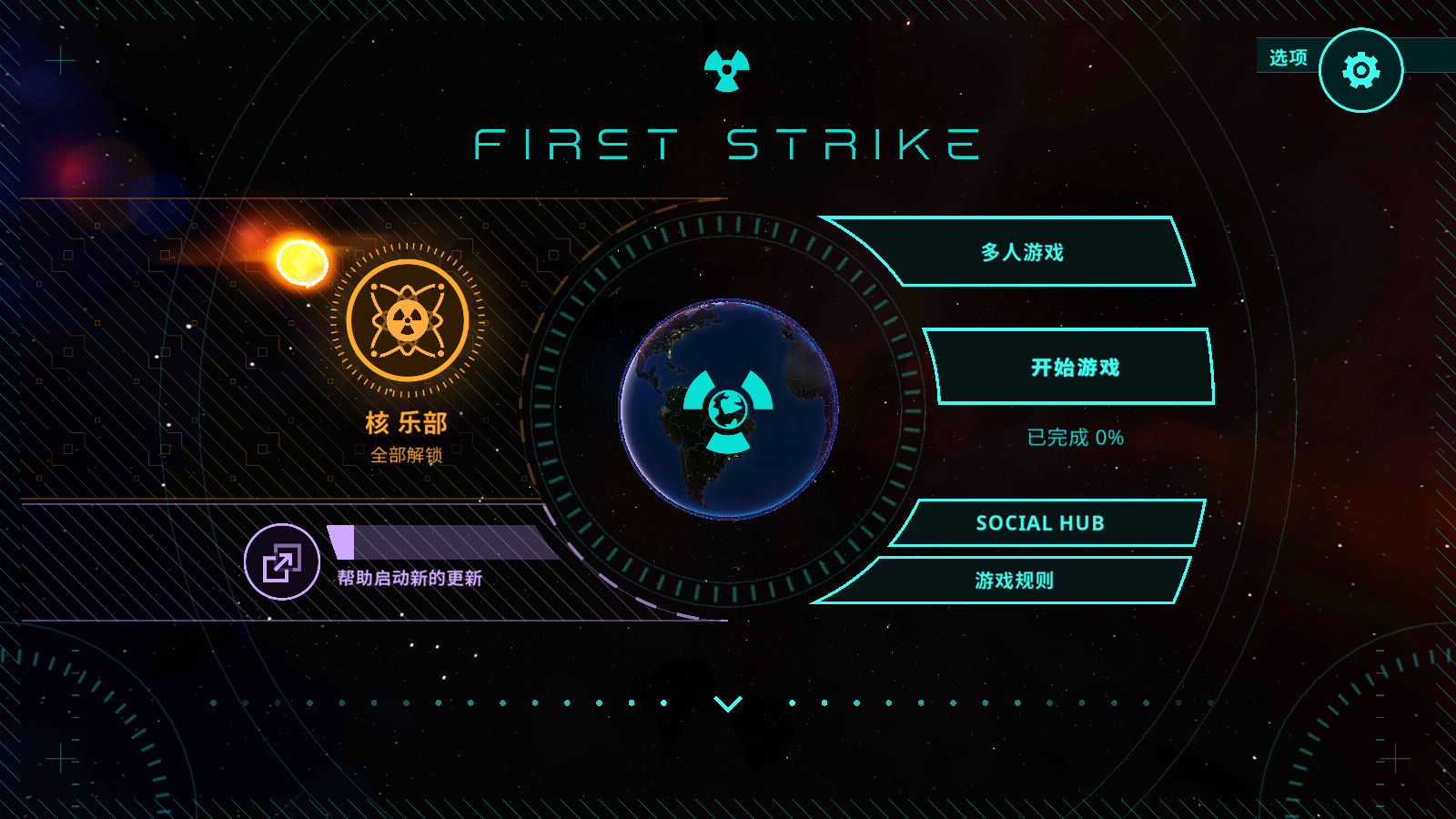 ȷ(First Strike)ٷͼ1