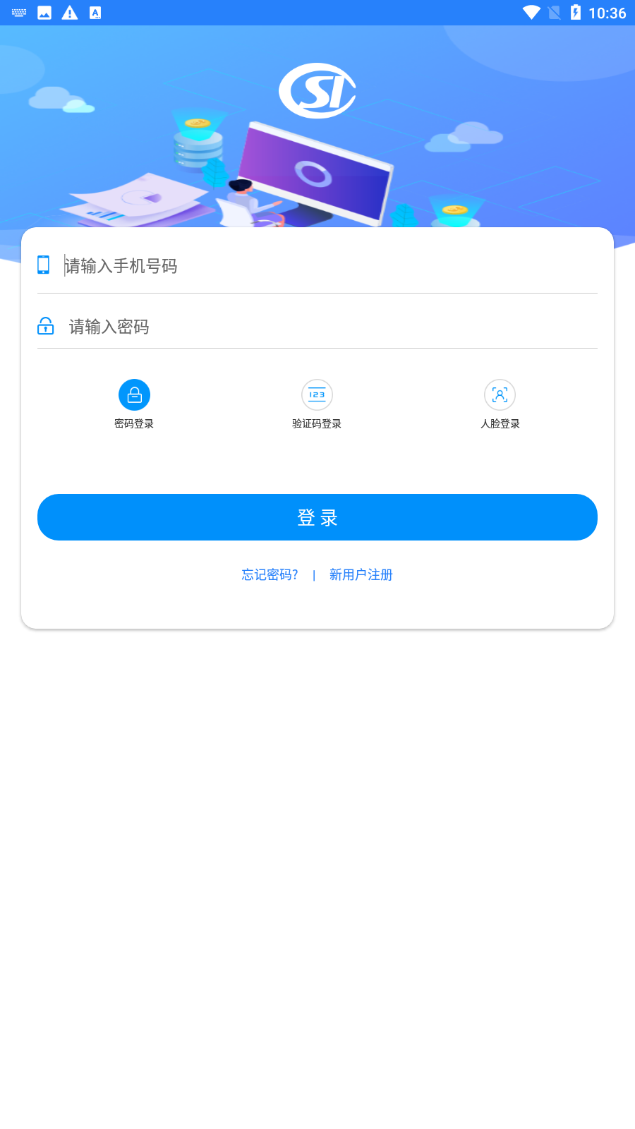 河南社保官方最新版v1.3.3截图1