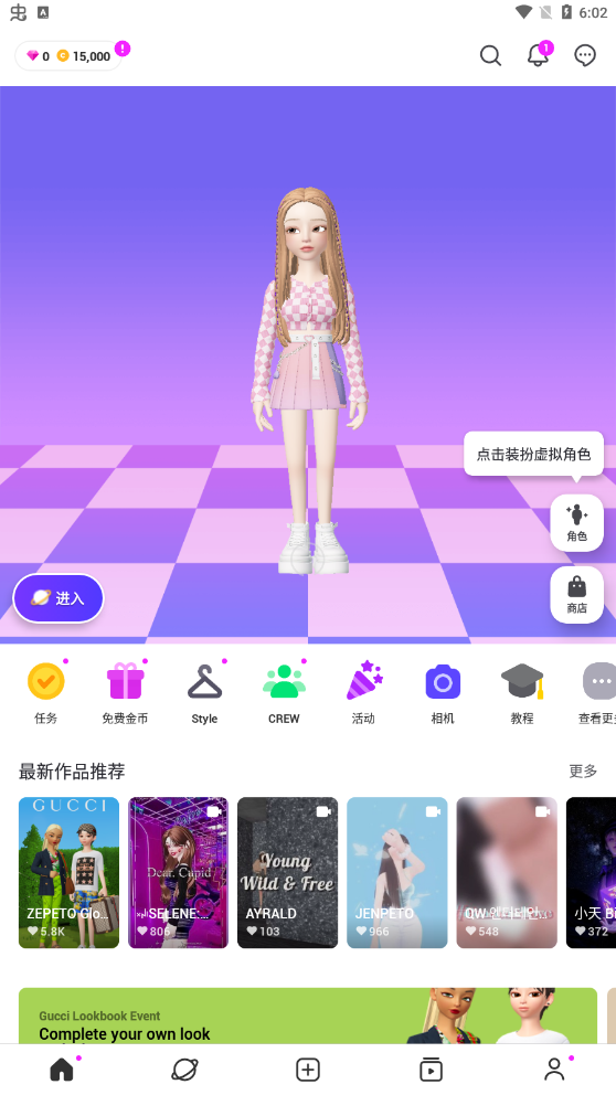 ZEPETO޽ʯv3.9.8ͼ4