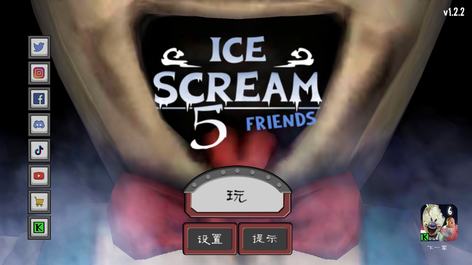 ֲ5(Ice Scream 5)ӵv1.3.1ͼ2