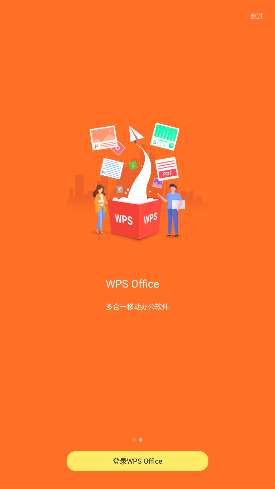 WPS OfficeVIPv16.3.3ͼ4