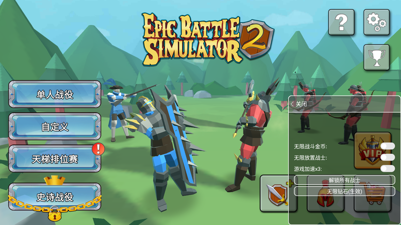 ʷʫս2(Epic Battle Simulator2)999999ʯv1.5.50ͼ3