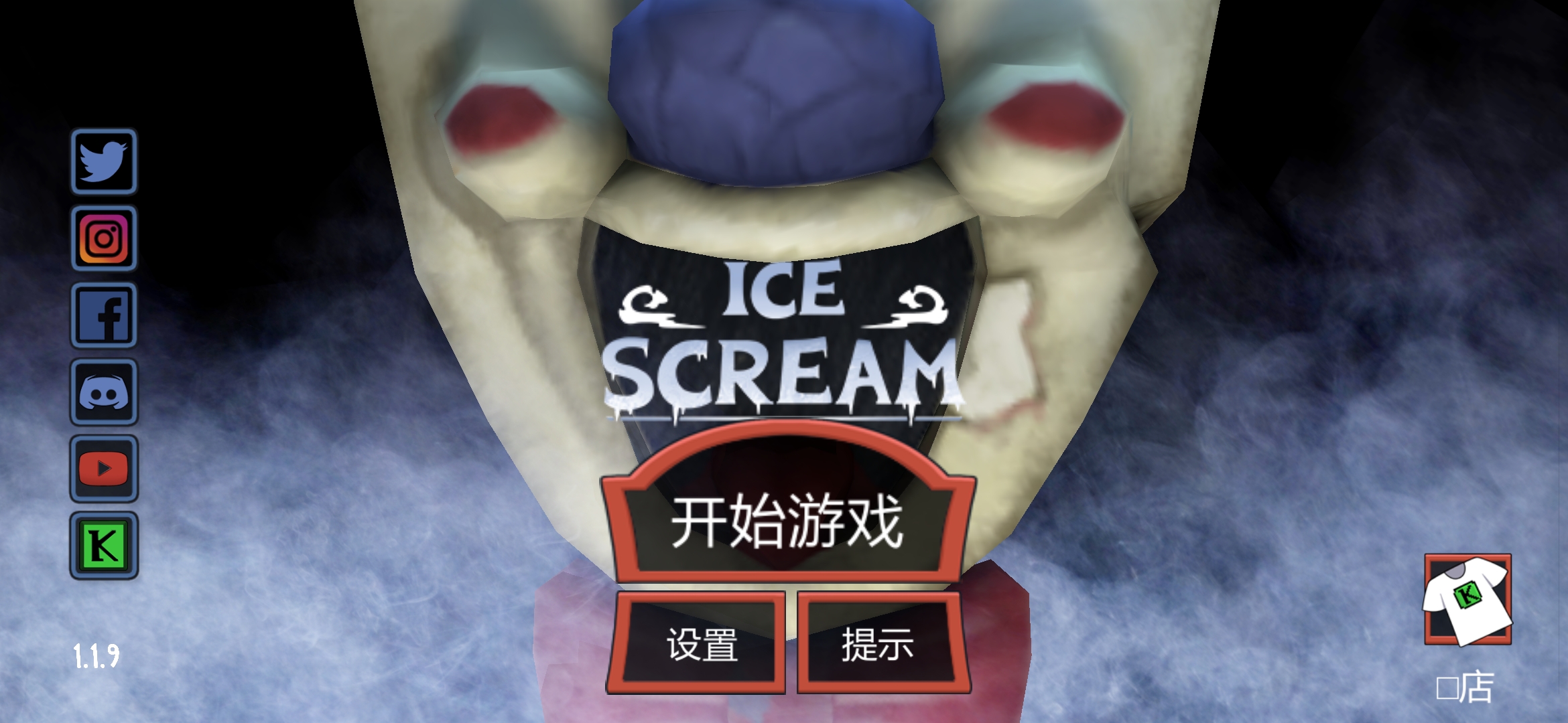 ֲ1(Ice Scream 1)׿v1.1.8ͼ1