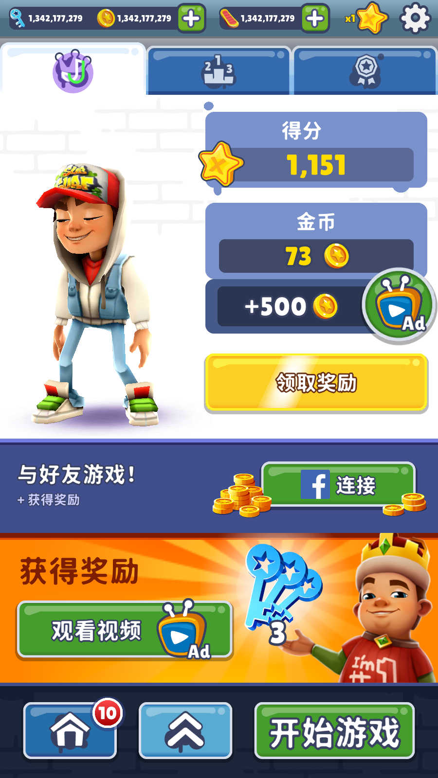 ܿ(Subway Surf)޵аʯ޽v2.37.0ͼ1