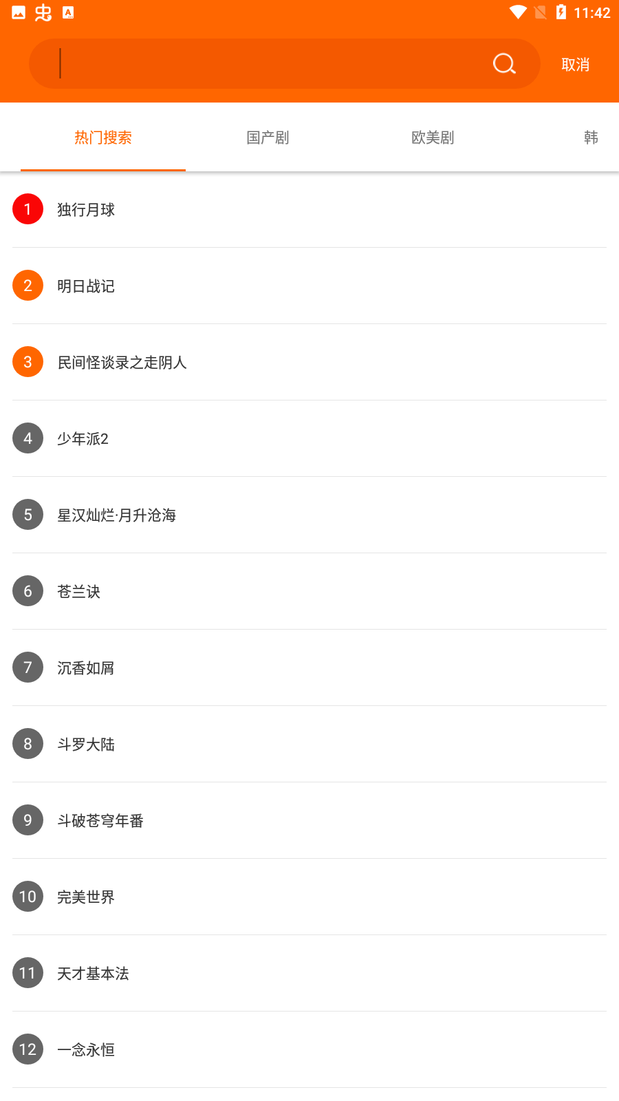 宜搜宝官方下载v1.6.8截图3