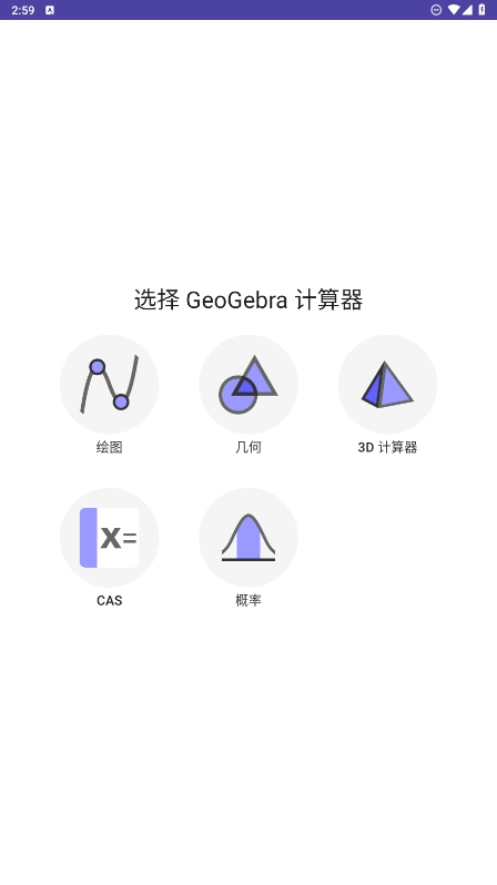 ͼμGeoGebra׿ֻ