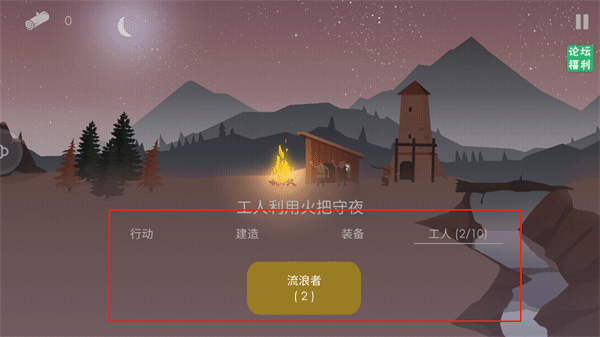 (The Bonfire)Ϸ°汾ذװ