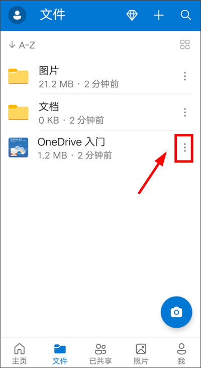 ΢OneDriveٷ°