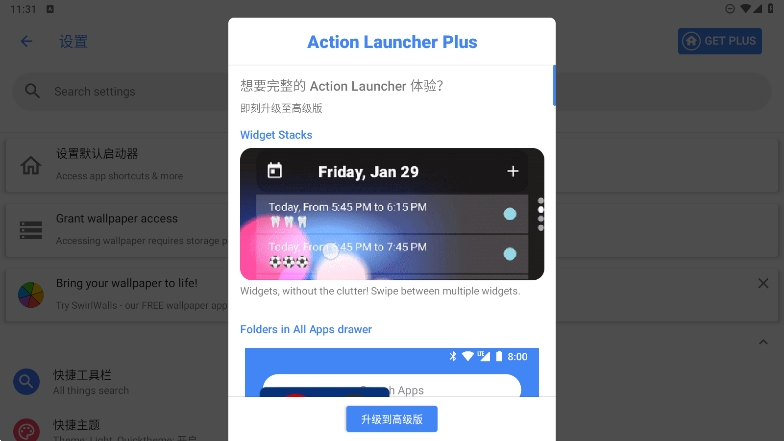 Action Launcherٷ