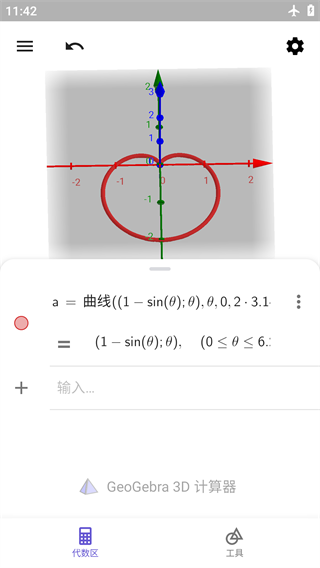 GeoGebra 3D ٷ