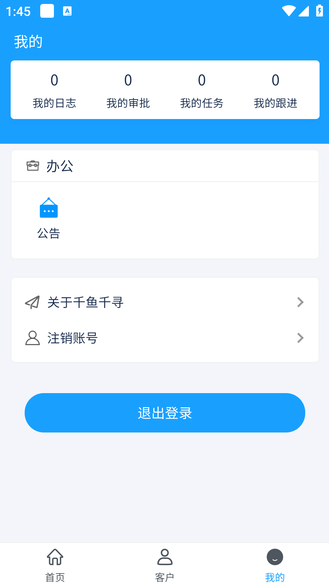 ǧǧѰapp°v2.3.8ͼ0