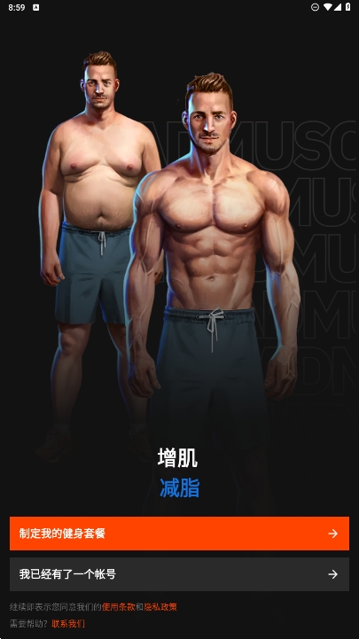 MadMusclesٷ°v3.3.4ͼ4