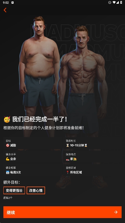 MadMusclesٷ°v3.3.4ͼ0