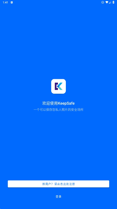 Keepsafe׿°v13.1.1ͼ2