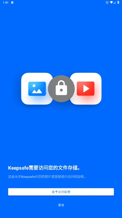 Keepsafe׿°v13.1.1ͼ3